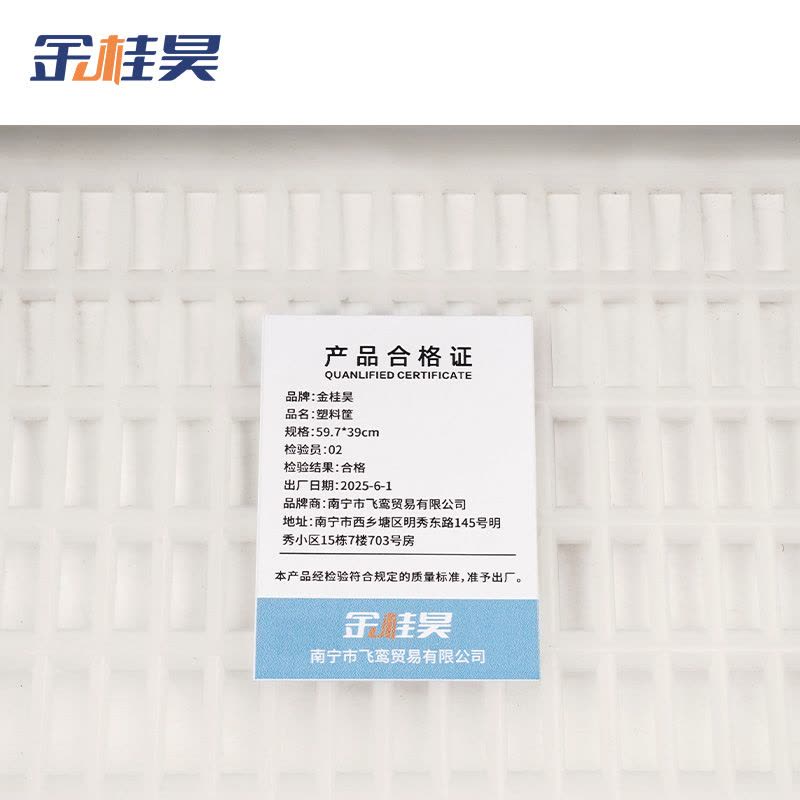 金桂昊 塑料筐 59.7*39cm 个图片