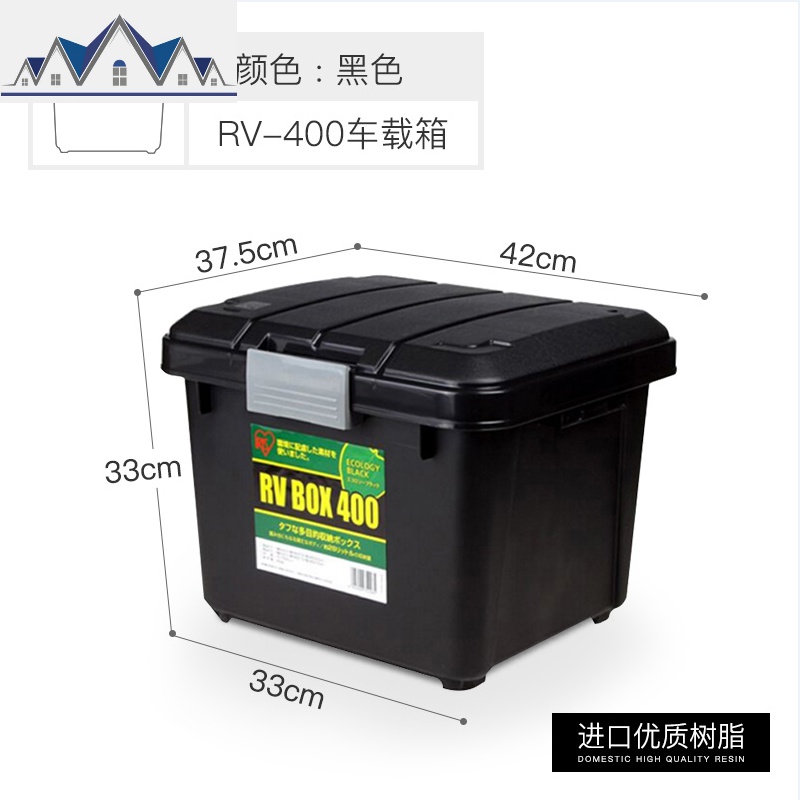 塑料后备箱SUV车载车用整理箱爱丽丝汽车收纳储物箱RV 600 三维工匠高清大图
