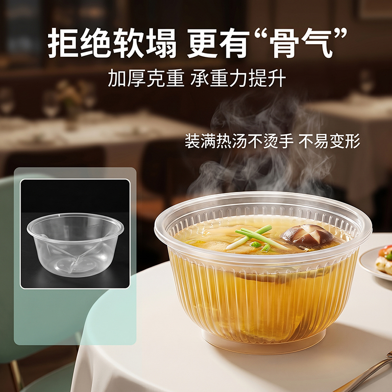 鑫雅一次性碗食品级塑料加厚水晶碗360ml*20只 加厚耐高温饭盒打包汤碗型号0039 30包/箱共600个高清大图