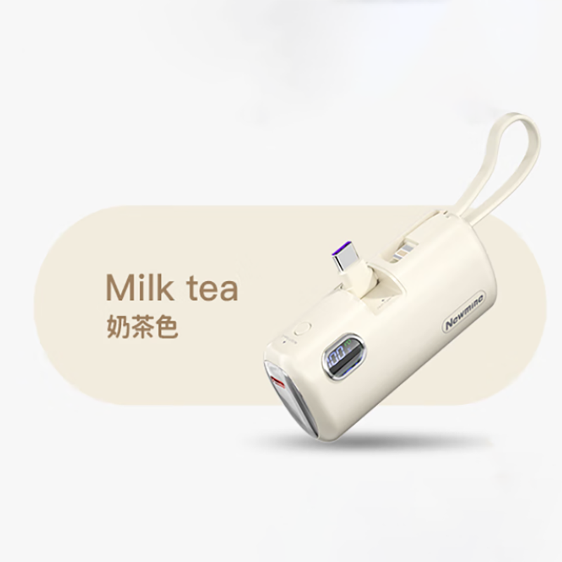 纽曼(Newmine)AT01 5000毫安自带线快充移动电源(单位:个)奶茶色
