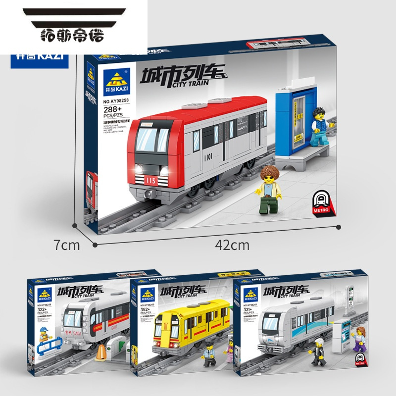 拓斯帝诺城市地铁火车拼装积木电轨列车高铁场景组装模型男孩拼插玩具