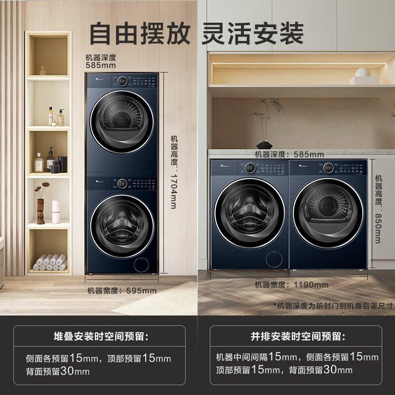 小天鹅洗烘套装10公斤滚筒洗衣机热泵烘干机蓝氧护色洗本色蓝氧20全嵌