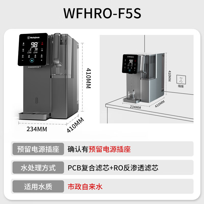 西屋(Westinghouse)03弱碱性台式冷热净饮机 F5s高清大图