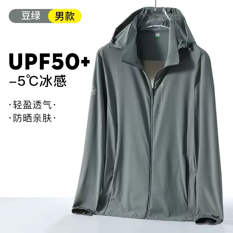 浩博时代 男女款户外防晒衣 L-5XL 件高清大图
