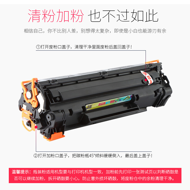天色CE278A硒鼓 惠普HP P1566硒鼓P1606 M1536 佳能MF4452硒鼓4410墨盒4400 4752