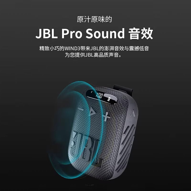 JBL WIND3 音箱 黑黑色