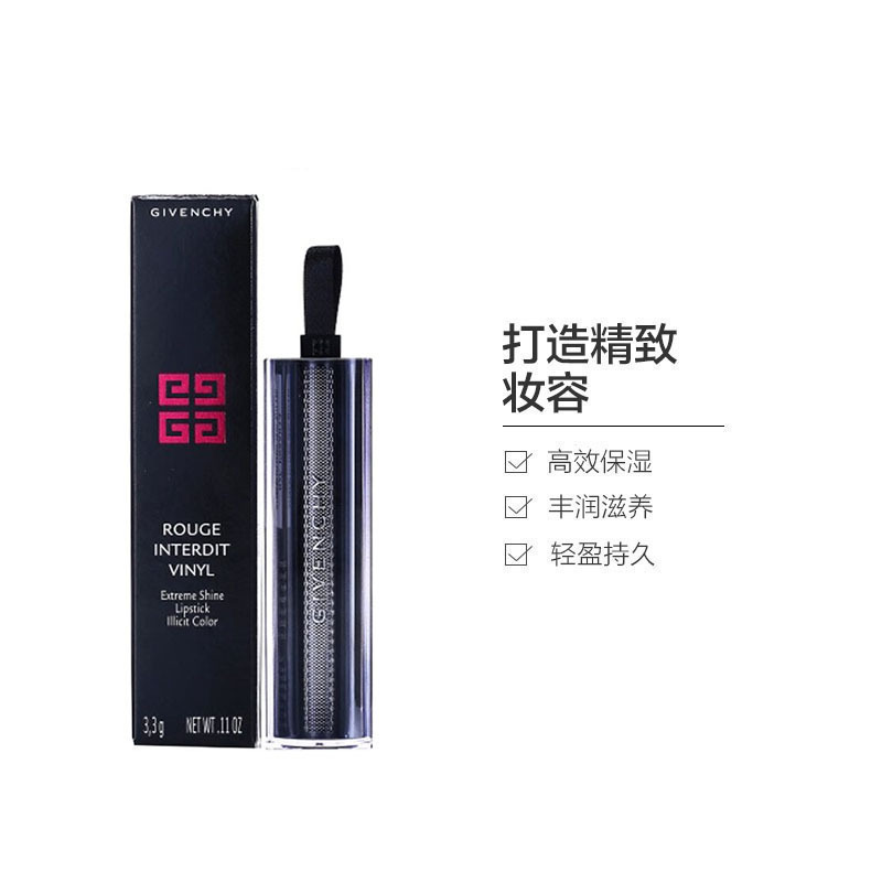 GIVENCHY 纪梵希禁忌之吻盈润唇膏13-禁忌红 3.3g