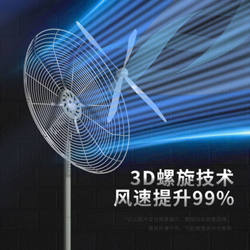 奥克斯工业扇商用摇头电风扇牛角扇大功率电扇 550落地扇高清大图