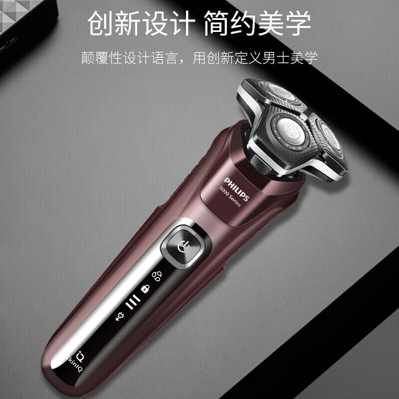 飞利浦(Philips)S5831/01全新黑蜂巢5系剃胡刀刮胡刀三刀头1小时快充胡须刀高清大图