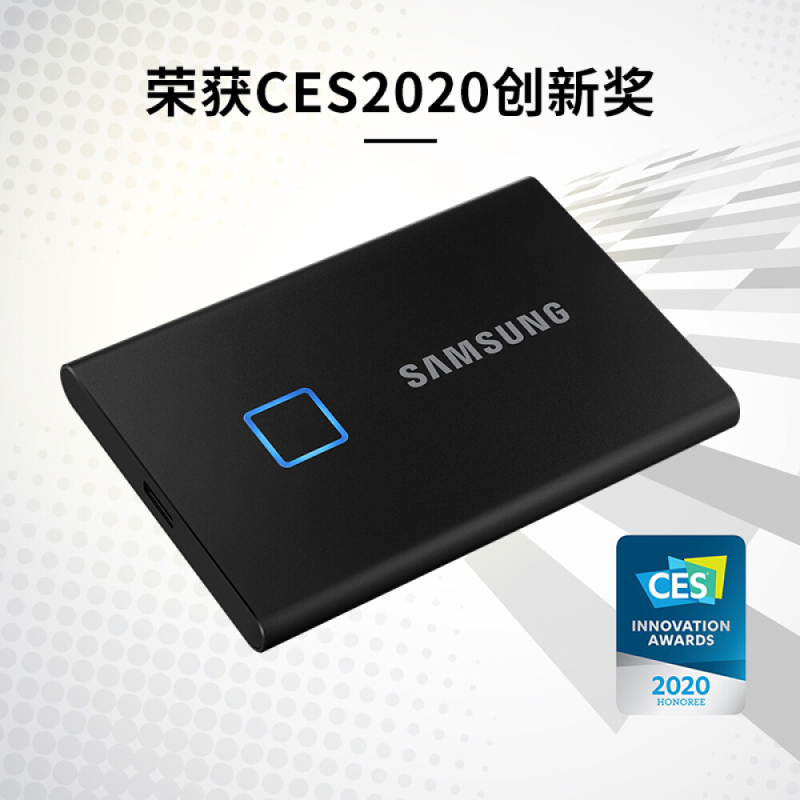 三星2TB Type-c移动硬盘 固态PSSD 指纹识别 NVMe高速传输1050MB/秒 T7 Touch经典黑
