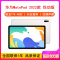 [原封]华为MatePad 2022款 悦动版 6GB+128GB WIFI版 骁龙778G 4G芯 海岛蓝 10.4英寸 娱乐教育办公考研网课学习畅享平板电脑