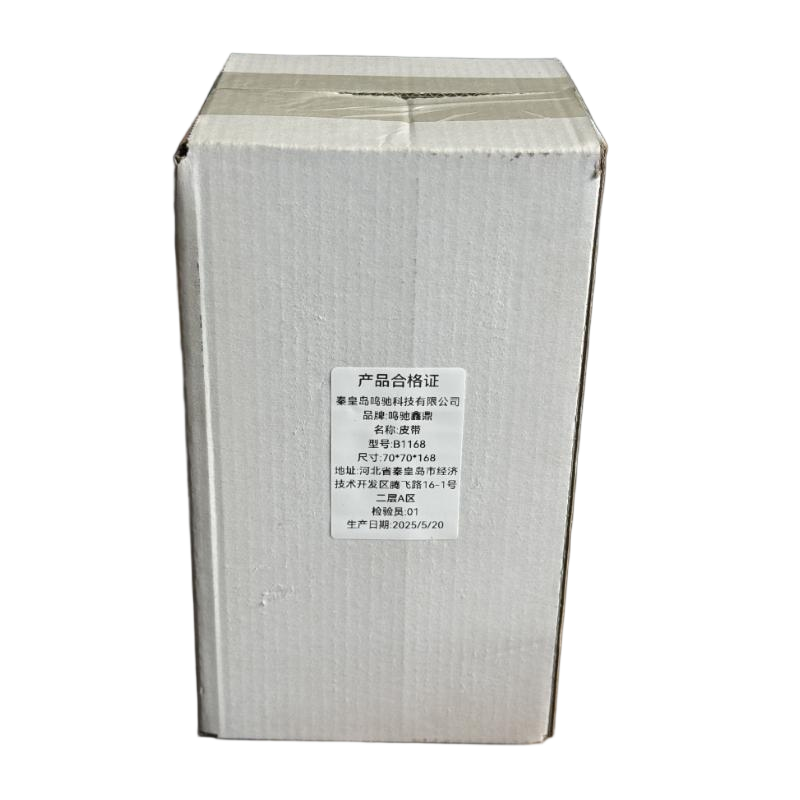 鸣驰鑫鼎 皮带 B1168 个高清大图