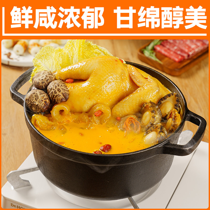 加点滋味火锅底料广式金汤花胶鸡汤料 打边炉汤底滋补高汤100g