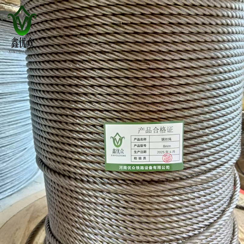 鑫优众 钢丝绳 8mm 米高清大图