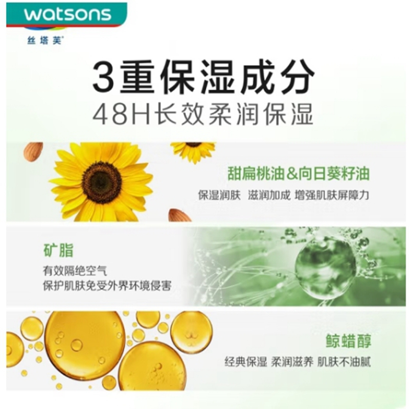 丝塔芙( Cetaphil) 舒润保湿霜250g