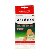 云南白药创可贴（轻巧透气型）20片 止血消炎镇痛愈创小面积创伤