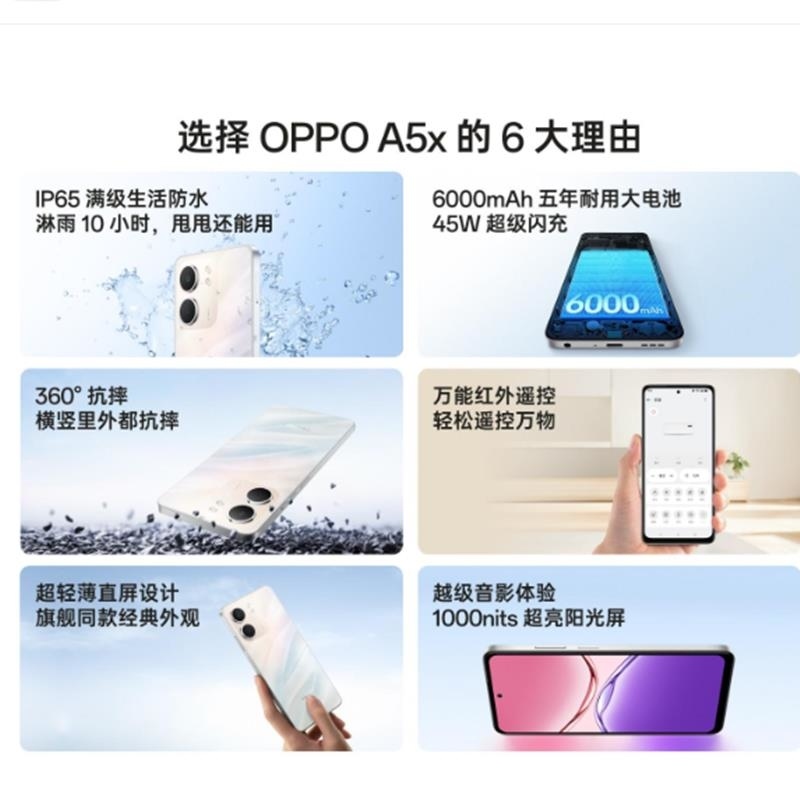 [全新] OPPO A5x 钻石白 6GB+128GB 天玑6300 5G芯 大毫安 45W 5G AI手机高清大图