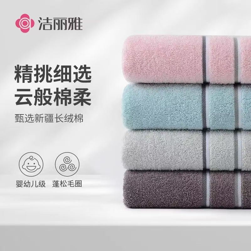 洁丽雅毛巾纯棉洗脸巾吸水全棉家用70*34cm 4条装高清大图