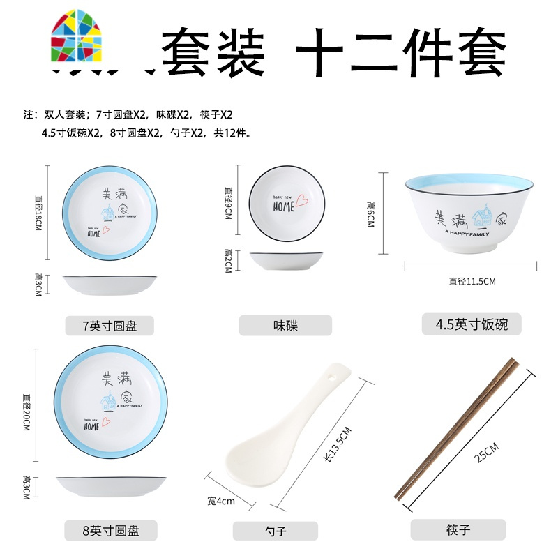 创意网红情侣双人碗碟套装北欧盘子陶瓷碗筷家用餐具吃米饭碗勺子 FENGHOU 美满一家-双人套装