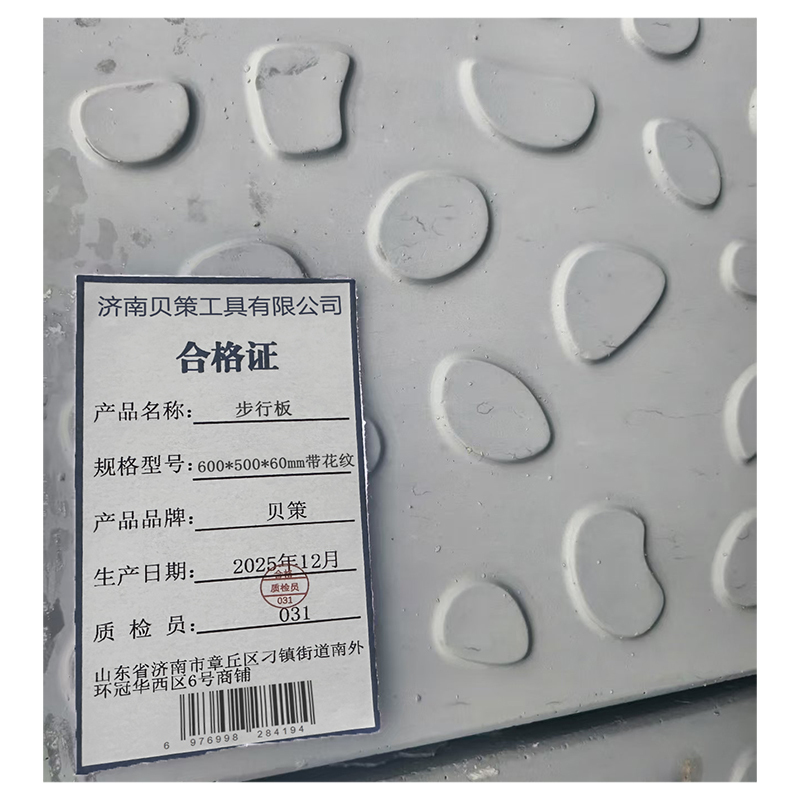 贝策 步行板 600*500*60mm带花纹 块高清大图