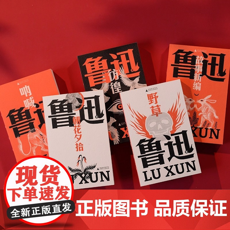 手淘优惠券 相似同款 同款货源 HOT 坟(鲁迅文库系列,鲁迅早期思想的集大成之作,钱理群教授细致导读+详细注释!高清大图