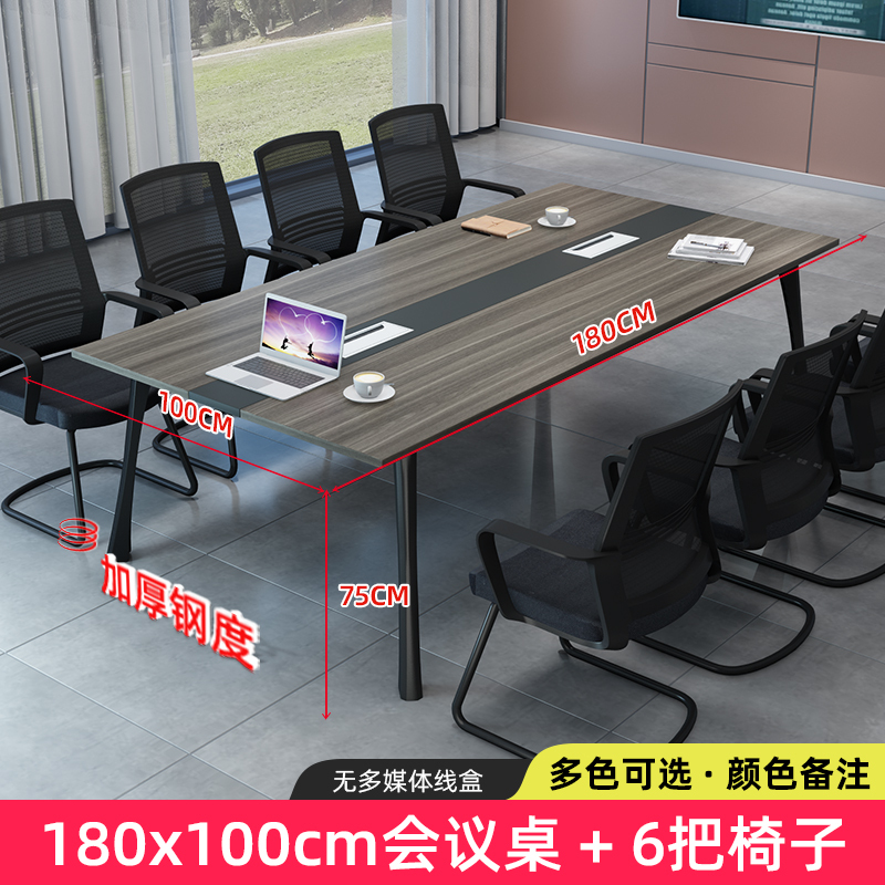 汉诺鑫威会议桌长桌简易桌工作桌马蹄桌椅组合1.8米会议桌+6椅[工厂现做 7天内发货]高清大图