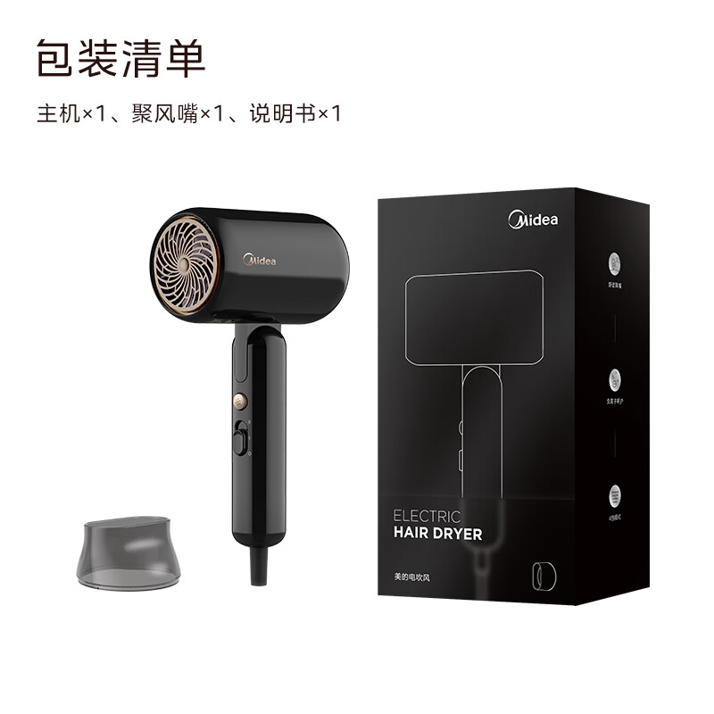 美的Midea 吹风机家用负离子大功率不伤发电吹风 黑色便携装折叠款MB-AJ0601高清大图