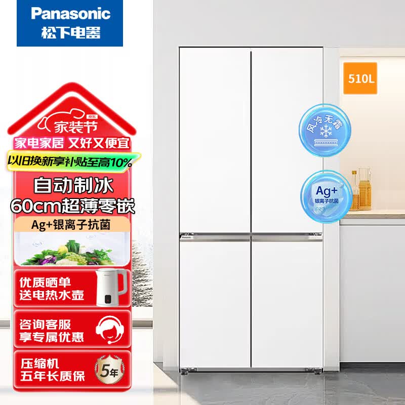 松下 NR-JD51CPA-W白色 510升十字门零嵌入式冰箱大海豹超薄全顶部底部双散热无霜变频银离子除菌 自动制冰高清大图