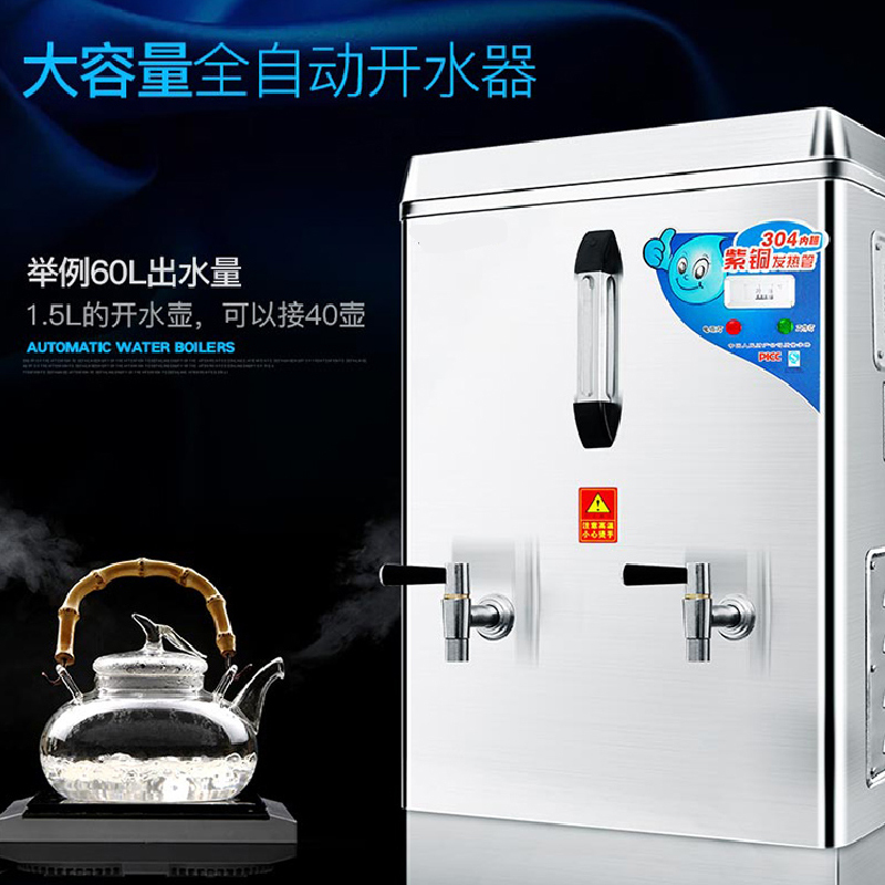 海尔开水器FS-12B6煮水饮水烧水机沸腾式电热304不锈钢商用