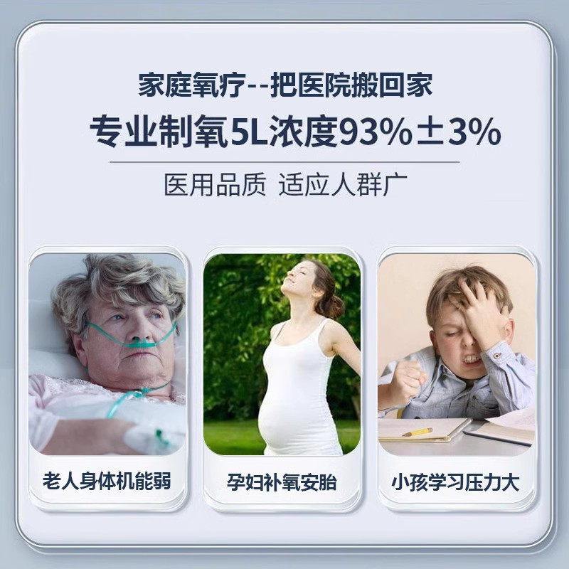 欧姆龙制氧机医用级5L浓度90%家用吸氧机老人孕妇氧气雾化一体机