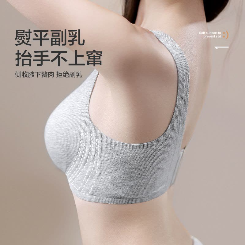 恒源祥无痕内衣女大胸显小背心式防下垂收副乳胶聚拢无钢圈文胸罩图片