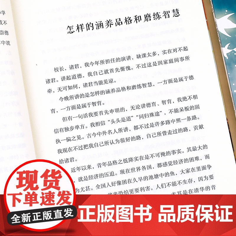 五年级上册必读课外书 圆明园的毁灭落花生许地山慈母情深梁晓声忆读书鸟的天堂我的长生果少年中国说桂花雨琦君散文白鹭5老师高清大图