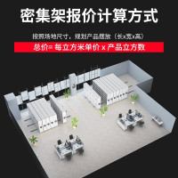 易企采 档案室手摇式轨道密集架移动资料档案柜财务凭证密集柜常规灰白色 单位:立方