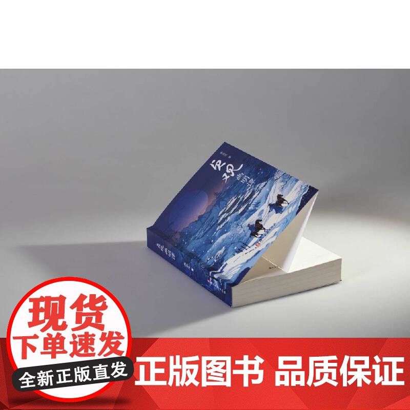 贞观幽明谭高清大图