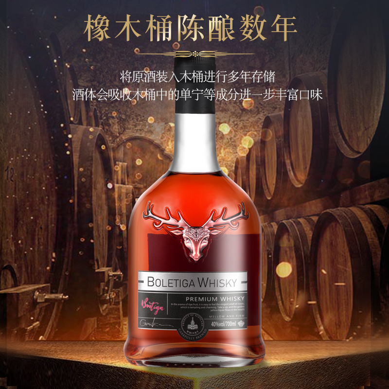 BOLETIGA英国威士忌进口洋酒烈酒原装40度700ml