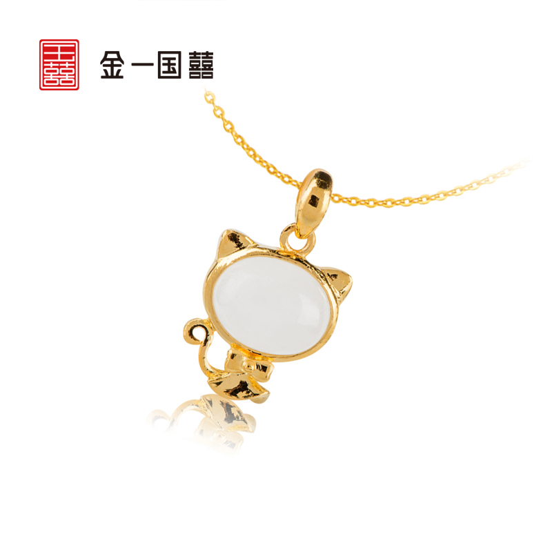 金一国囍足金喵小宝女士款和田玉吊坠赠银链（定价） ZJDZ001高清大图