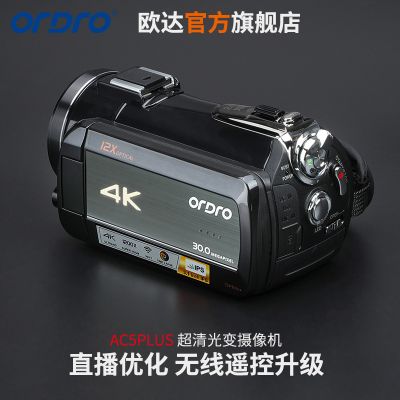 欧达AC5PLUS直播摄像机数码摄像机