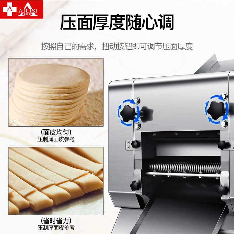 埃利斯AILISI 商用压面机商用大功率 不锈钢大型面条包子馒头压面电动立式切面不锈钢 YF-AG35(圆刀)高清大图