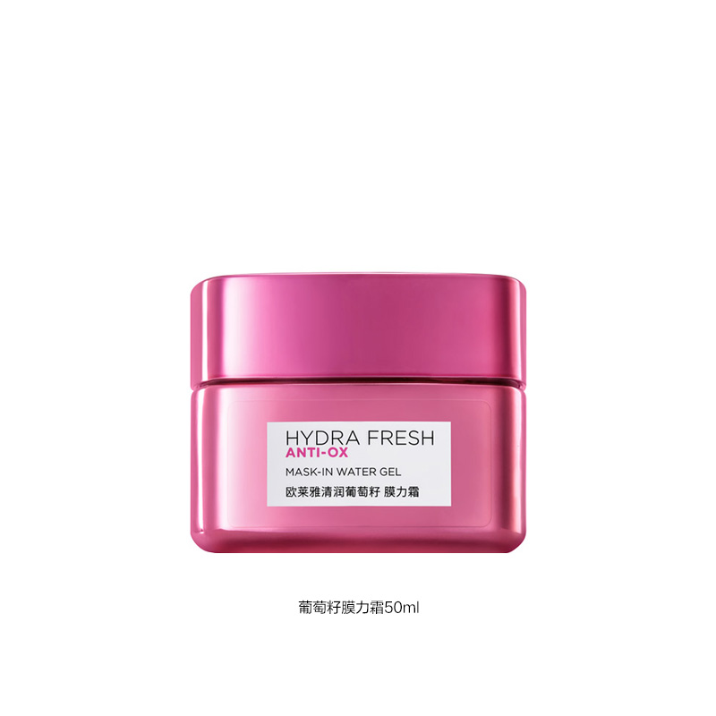 欧莱雅(LOREAL)清润葡萄籽膜力霜50ml 各种肤质女士适用 滋润营养;保湿补水 乳液 保湿乳 (新老包装随机发货)高清大图