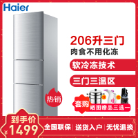 ❤Haier/海尔 BCD-206STPA 206升三门冷藏家用节能小冰箱 软冷冻