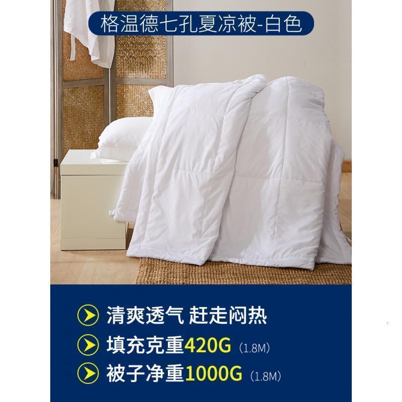 美帮汇家纺春秋被子保暖单双人七孔纤维被芯格温德七孔被P高清大图