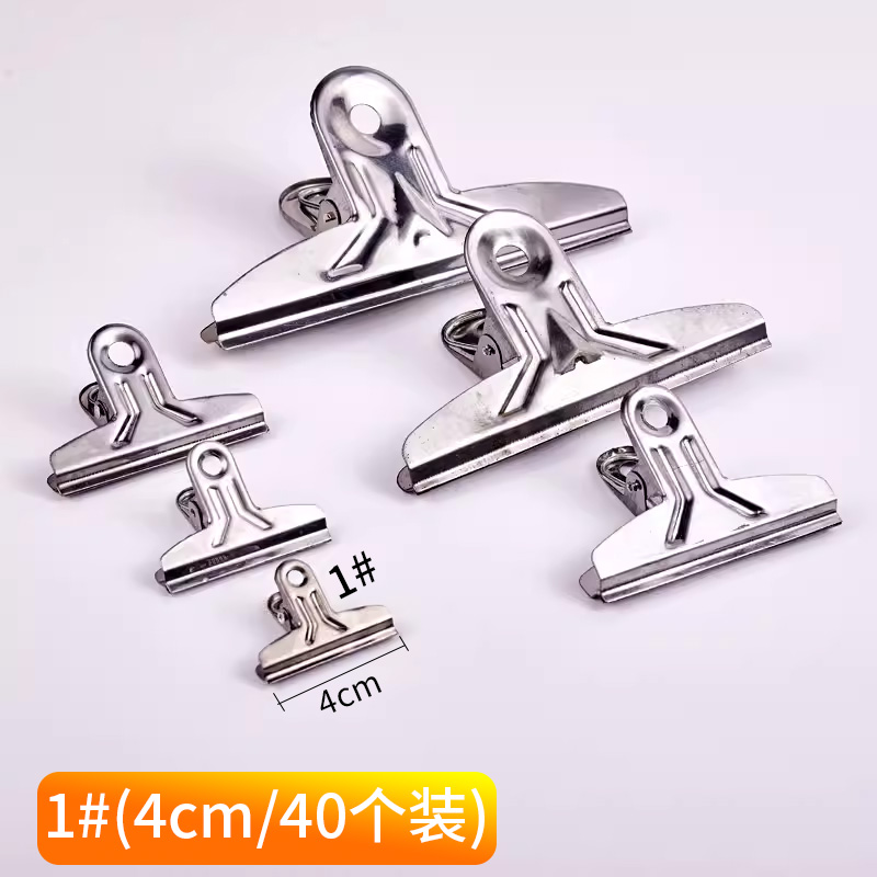 【补贴10%】夹子票夹加厚不锈钢特大号办公用品文件长尾夹固定器铁夹子晾衣夹A4纸张山形夹书夹子学生用画板夹蝴蝶夹 1#(4cm/40个装)