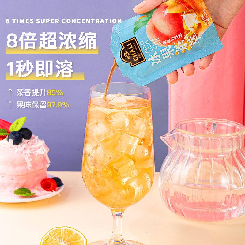 ChaLi茶里冰果茶萃蜜桃乌龙浓缩茶液冷泡茶