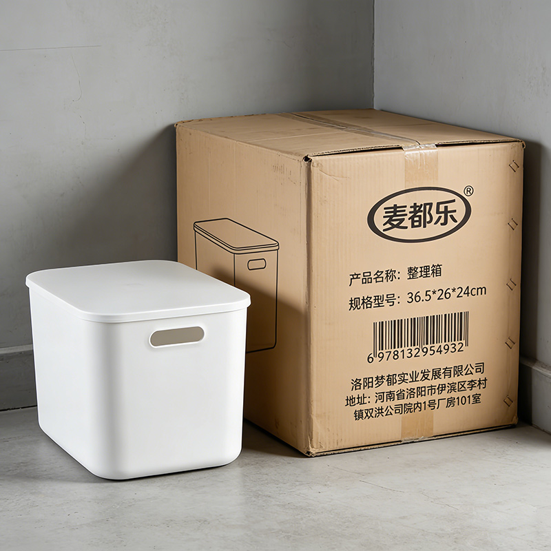 麦都乐 整理箱36.5*26*24cm 个高清大图