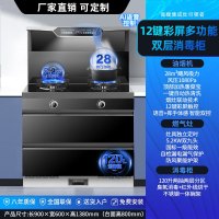 美娇好太太 900mm集成灶消毒柜 天然气