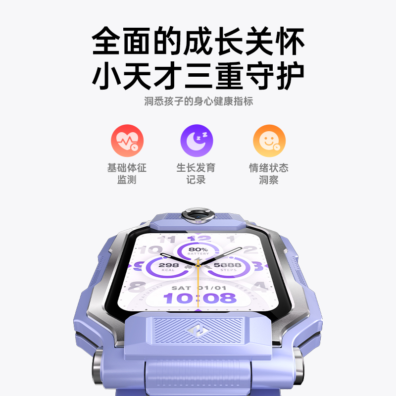 小天才儿童电话手表Z9Pro暮光紫 防水GPS定位智能手表 学生儿童移动联通电信4G视频拍照双摄手表手机男女孩高清大图