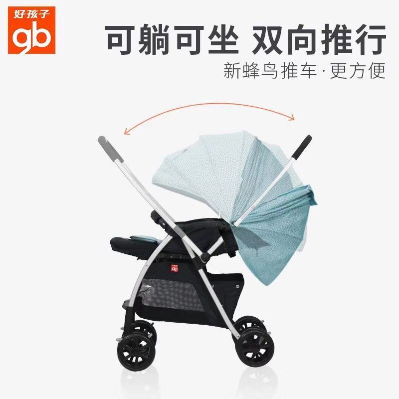好孩子婴儿推车超轻便携可坐躺折叠避震新生儿BB车蜂鸟C826
