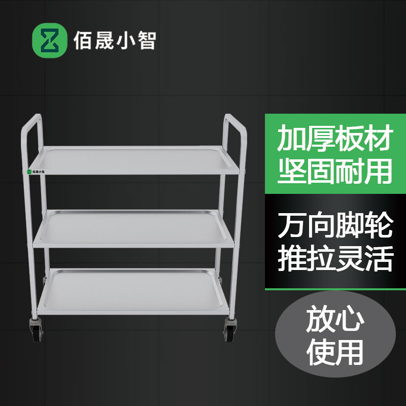 佰晟小智 手推车 SFT-L0032A 三层餐车高清大图