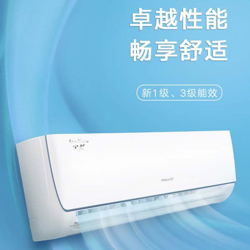 格力空调 宁越 大1匹 新一级变频冷暖挂机空调 KFR-26GW/(26575)FNhDc-B1(皓雪白)图片