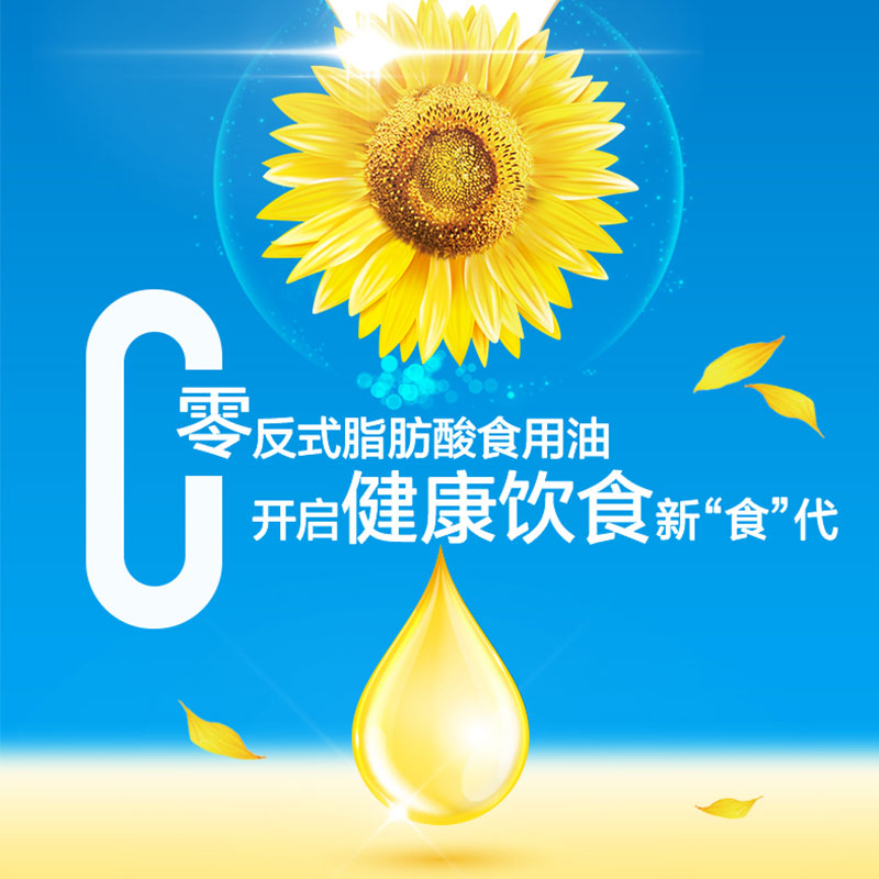 金龙鱼阳光零反式脂肪葵花籽油400ml小瓶食用油家用葵花油宿舍用高清大图